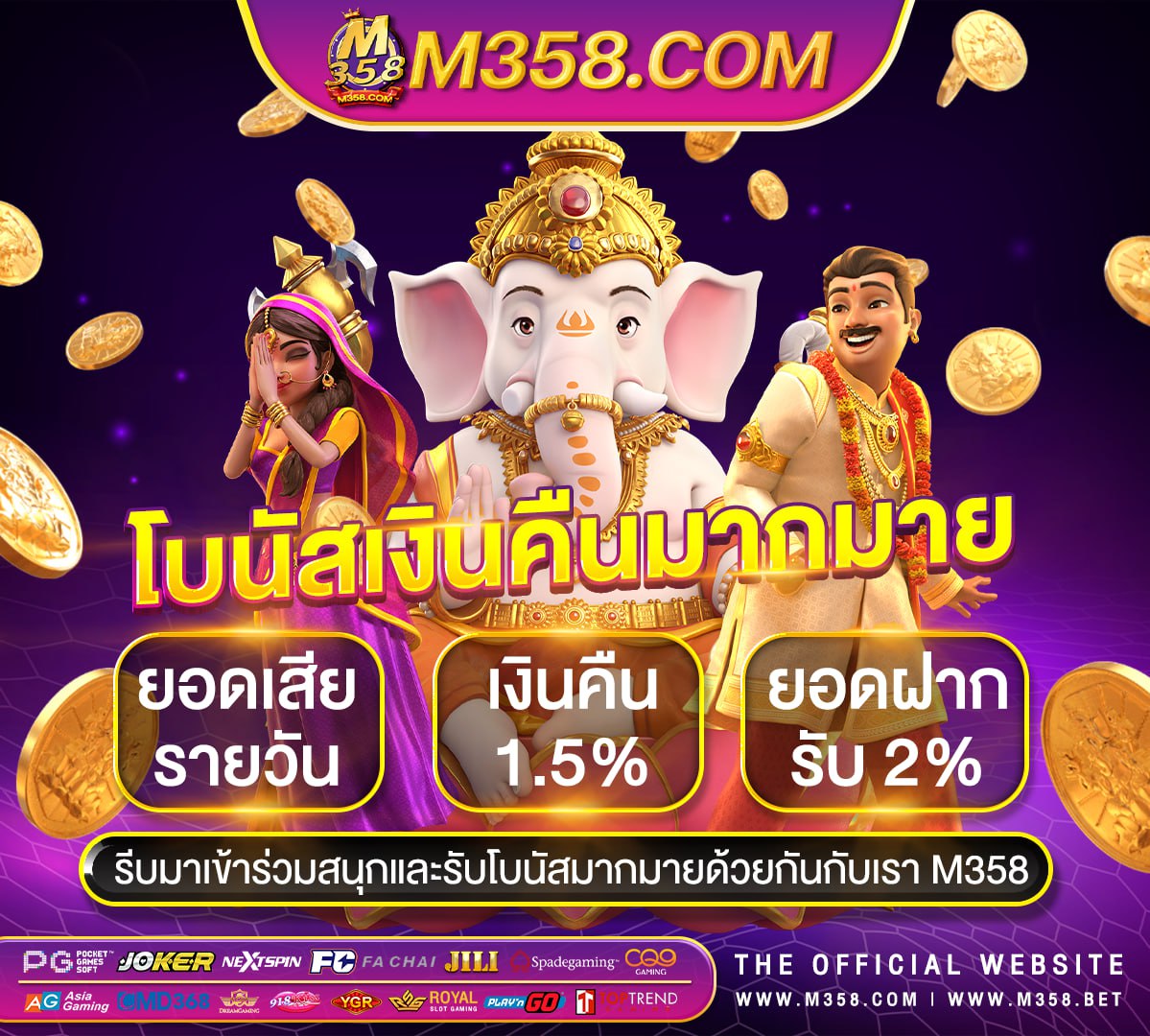 play เครดิตฟรี